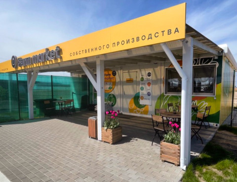 Фермерский магазин