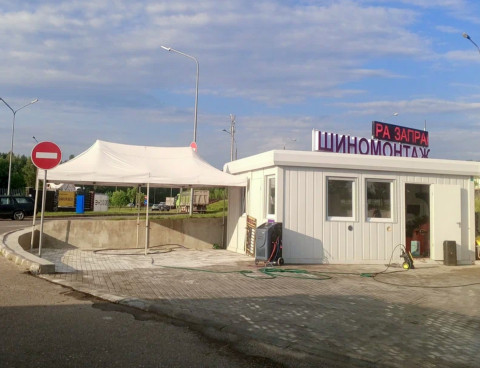 Шиномонтаж