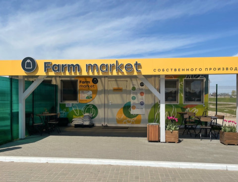 Фермерский магазин