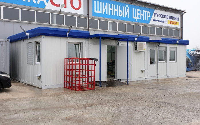 Шинный центр