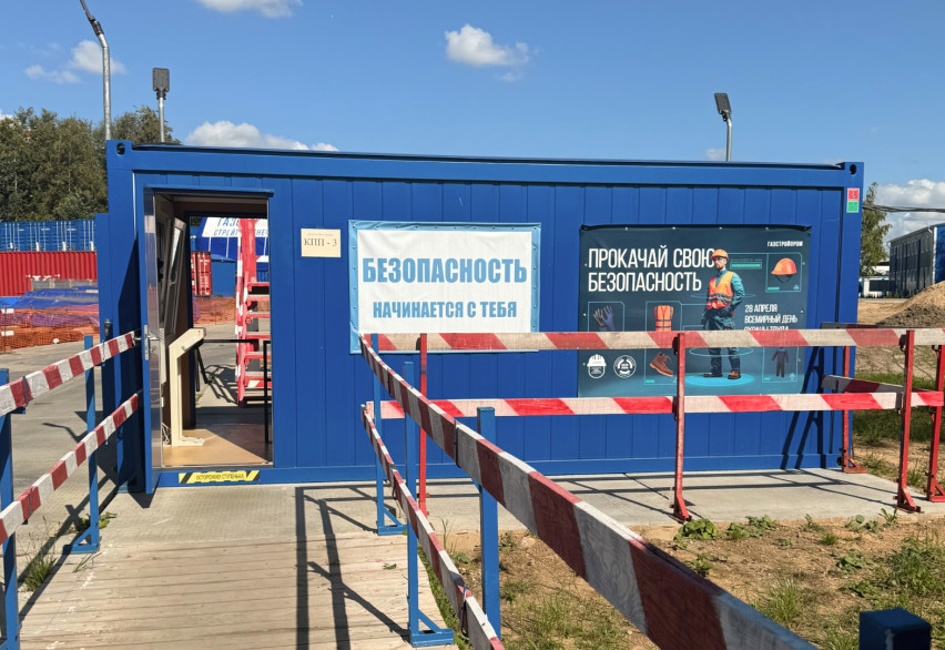 КПП и посты охраны